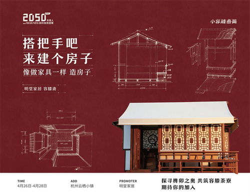 紅木天下事周覽 國賓椅亮相人民大會堂，行業藝展頻傳捷報