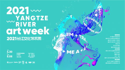 2021長江文化藝術周 設計大師與策展人共聚九龍，擘畫文化藝術融合新圖景